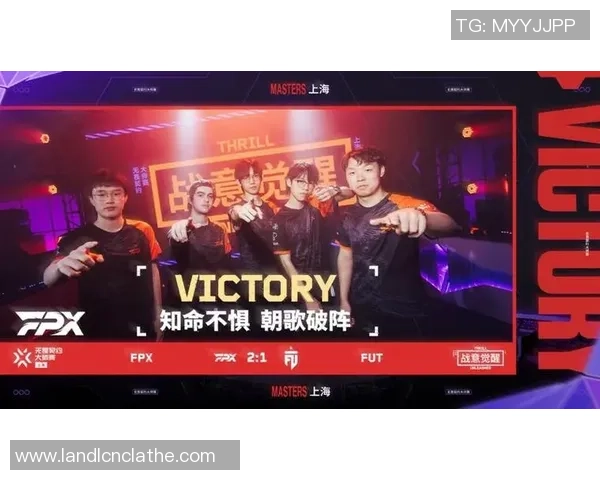 世界大师赛分析：FPX战术布局与执行的深度解读